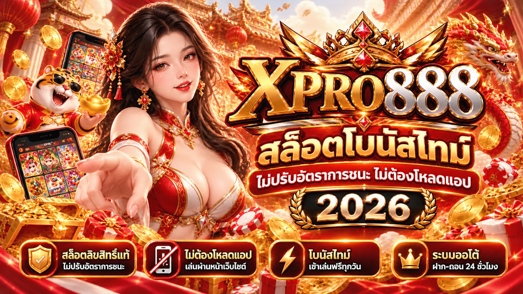 XPRO888 (2)