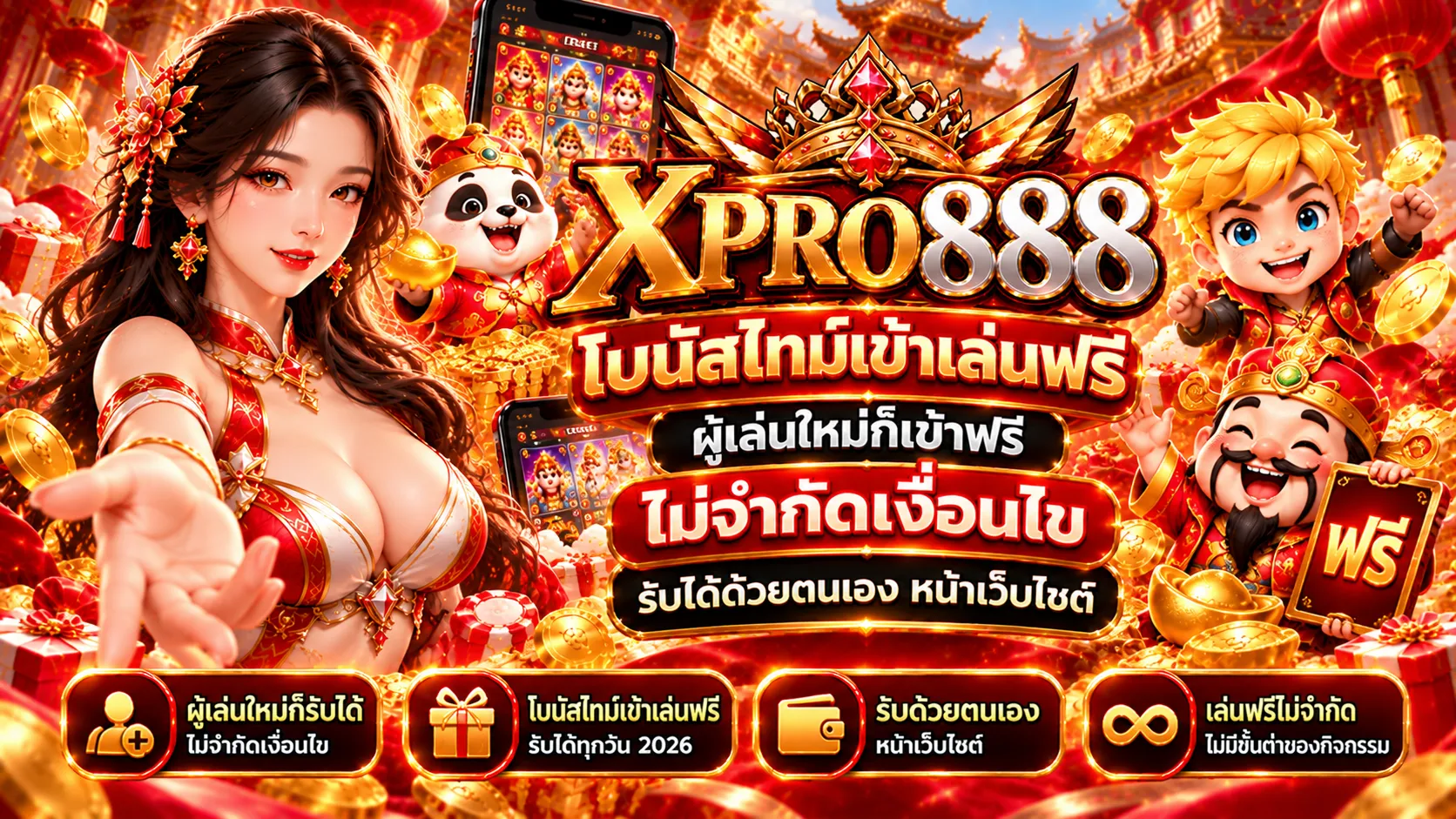 XPRO888 (6)